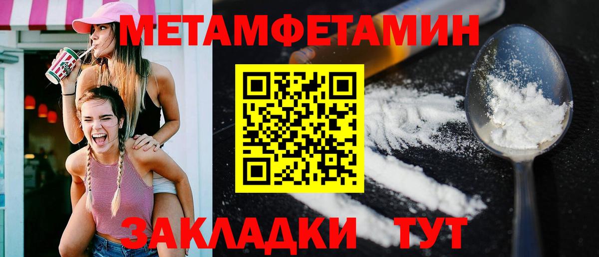 Муравленко  АМФЕТАМИН Розовый  Амфетамин  Вход с VPN 