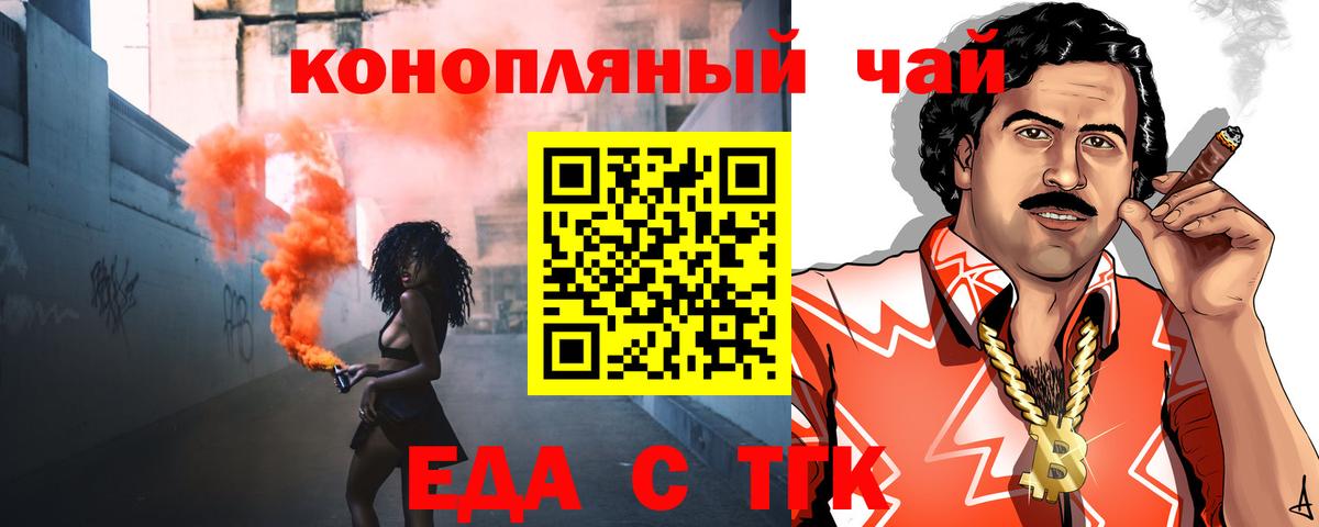 Canna-Cookies конопля  Вход с VPN  Муравленко 
