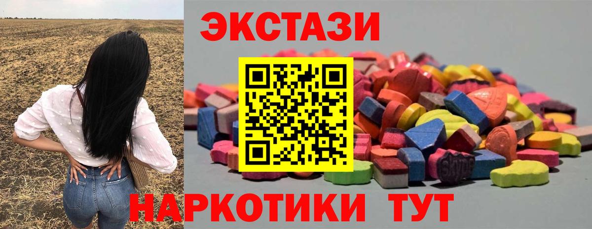 ЭКСТАЗИ диски  продажа наркотиков  Муравленко  ЭКСТАЗИ  Вход с VPN  ЭКСТАЗИ 99% 