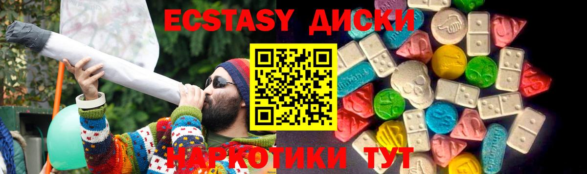 Экстази Cube Муравленко