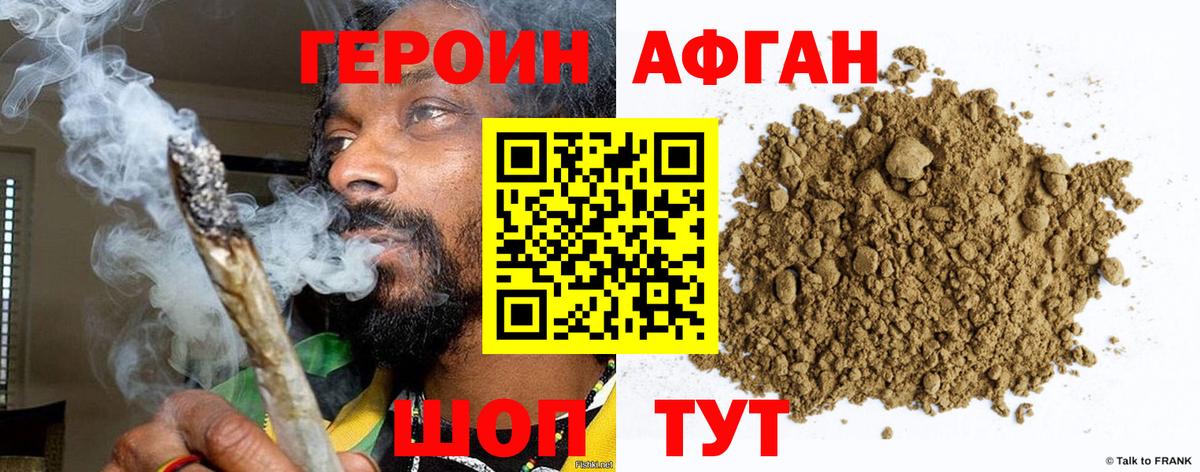 ГЕРОИН белый  ГЕРОИН  Муравленко  Вход с VPN 