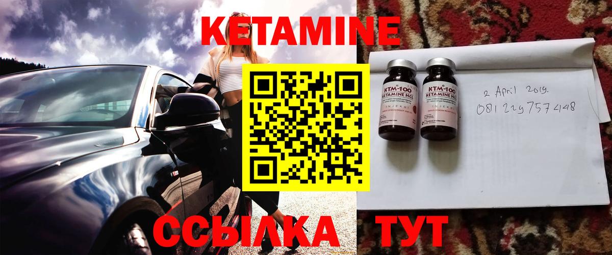 КЕТАМИН VHQ Муравленко