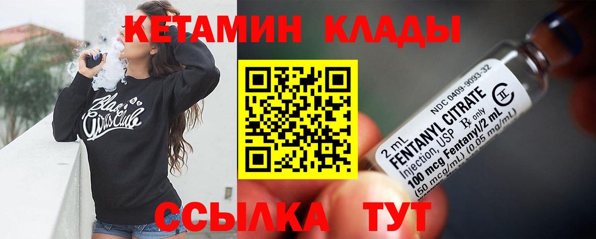 Муравленко  Кетамин ketamine  Вход с VPN 