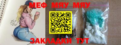 мефедрон мука Гусь-Хрустальный