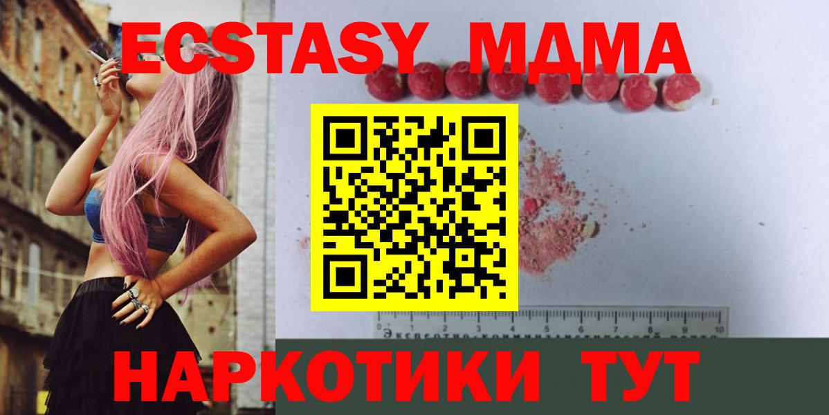 МДМА кристаллы Муравленко