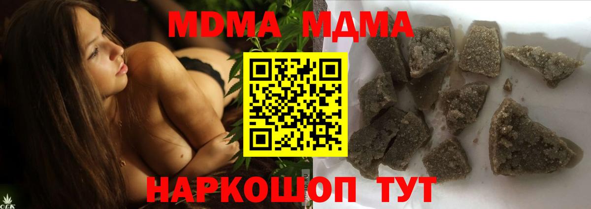 МДМА Molly  Вход с VPN  MDMA  Муравленко  MDMA VHQ 