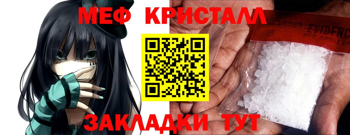 mega ССЫЛКА  Вход с VPN  Муравленко  наркота  МЕФ VHQ  Меф 