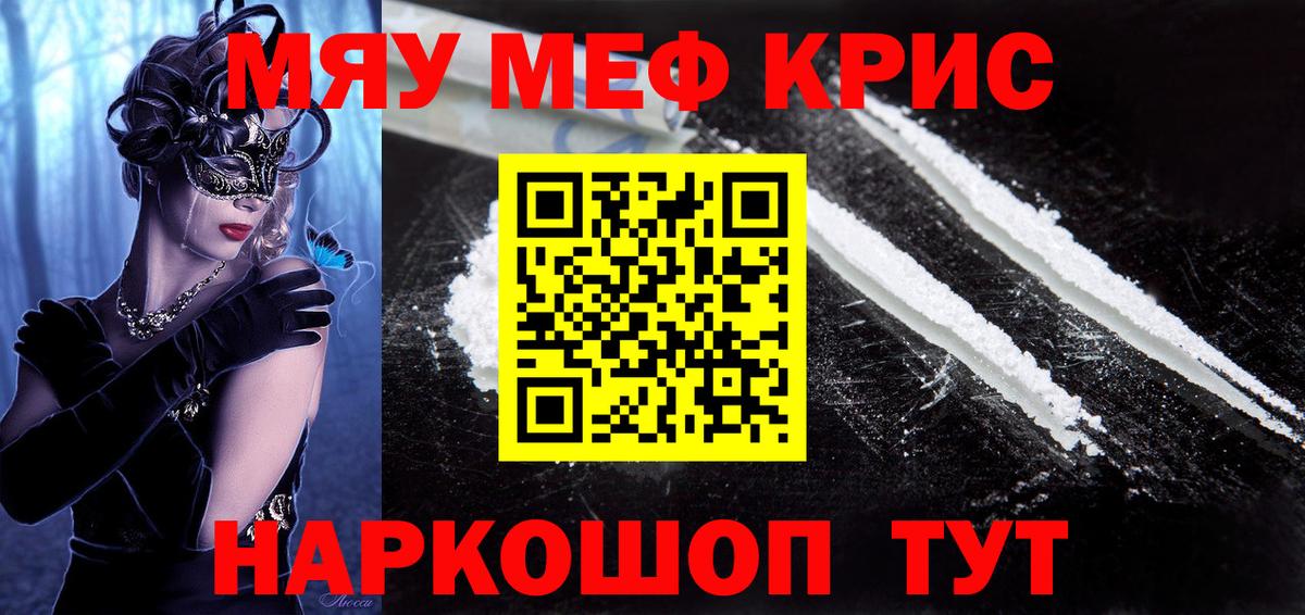 Мефедрон Муравленко