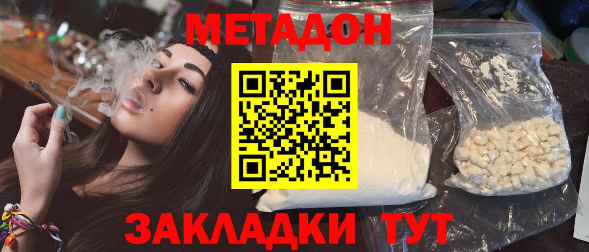 МЕТАДОН белоснежный  Вход с VPN  Метадон белоснежный  Муравленко 