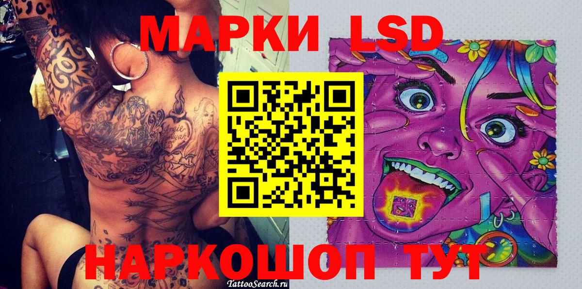 Марки NBOMe  Вход с VPN  Марки 25I-NBOMe 1,8мг  Муравленко  Марки 25I-NBOMe 1,8мг 