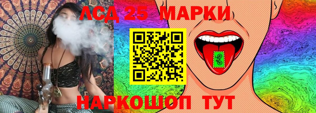 Марки 25I-NBOMe 1500мкг Муравленко