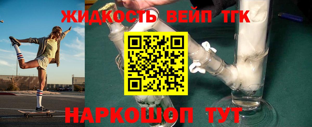 ТГК гашишное масло  наркотики  Вход с VPN  Муравленко  ТГК гашишное масло 