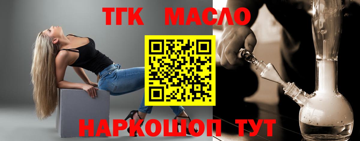 Дистиллят ТГК вейп Муравленко